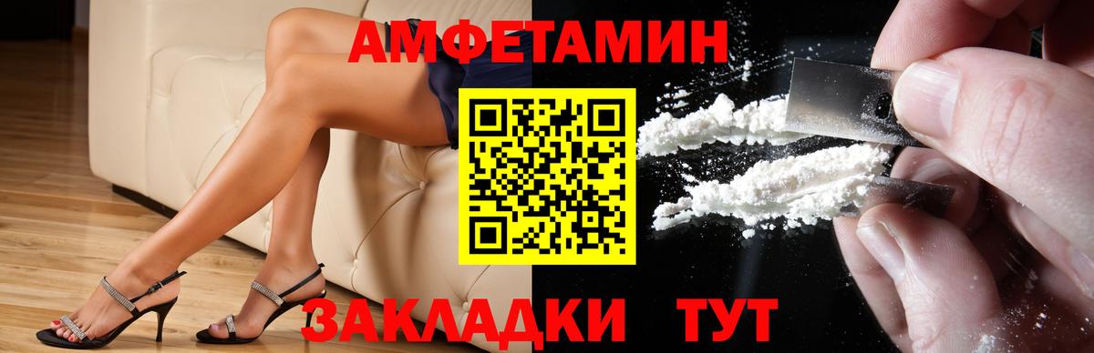Амфетамин  Вход с VPN  Шатура  Amphetamine VHQ  АМФ 