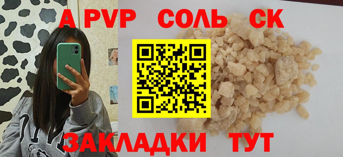 Alpha-PVP крисы CK  Alpha-PVP VHQ  Шатура  Вход с VPN  А ПВП VHQ 
