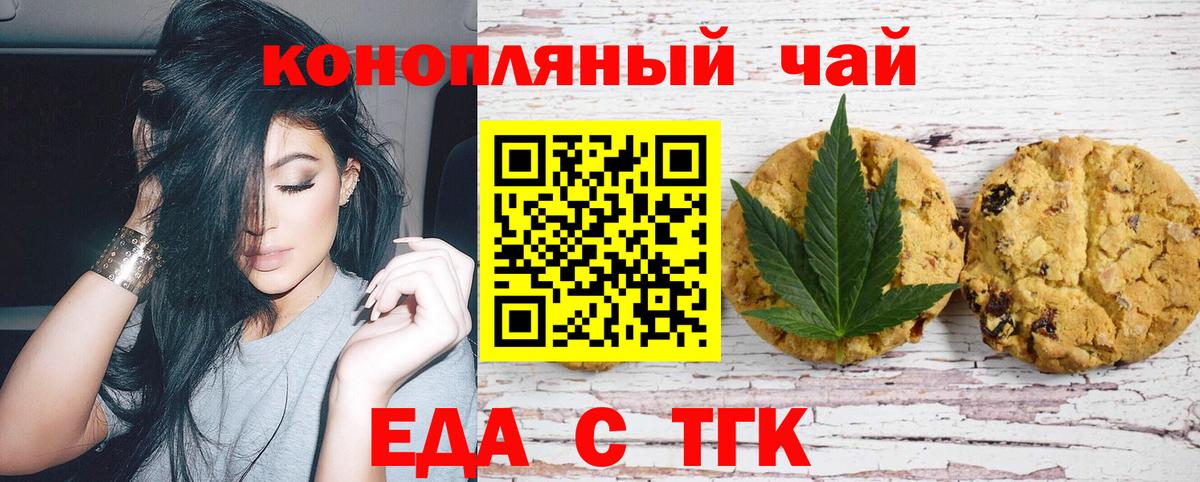 Шатура  Печенье с ТГК конопля  Вход с VPN 