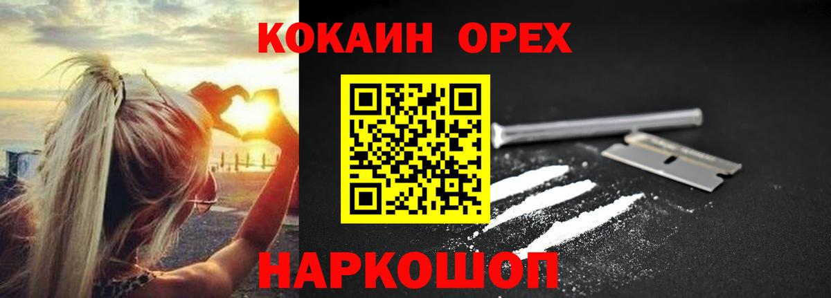 Шатура  COCAIN Эквадор  Вход с VPN 