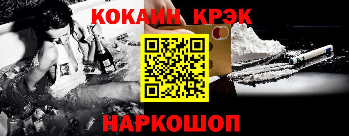 Cocaine FishScale Шатура