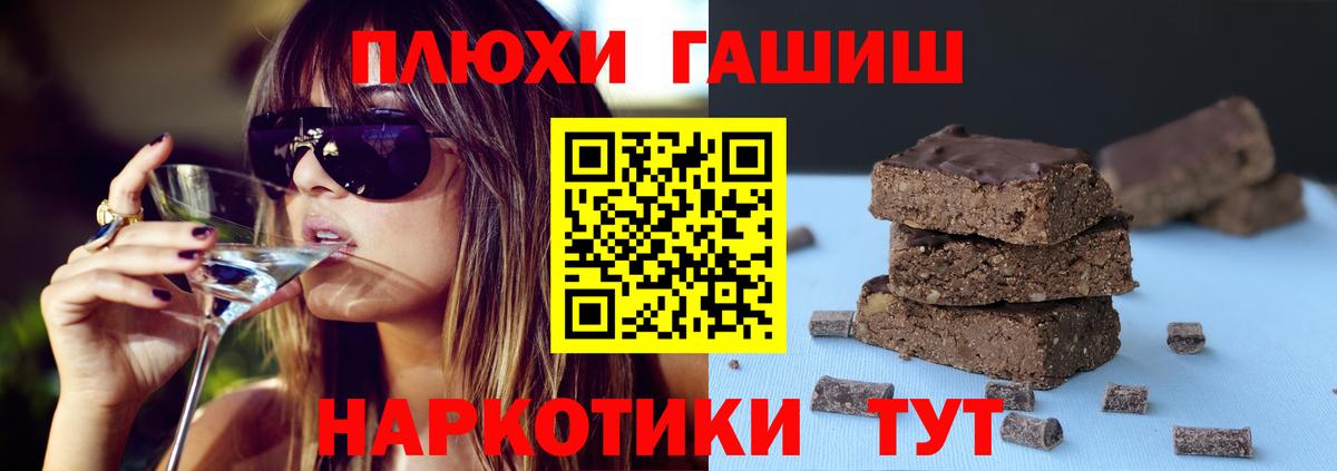 ГАШИШ  ГАШИШ VHQ  Вход с VPN  ГАШИШ hashish  Шатура 