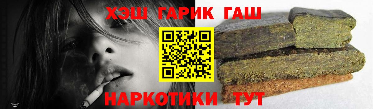 ГАШИШ Premium Шатура