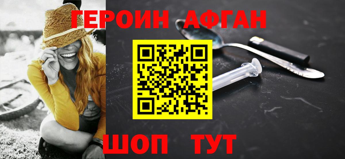 ГЕРОИН Heroin Шатура