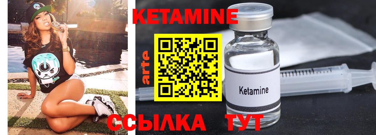 КЕТАМИН VHQ  Вход с VPN  Шатура 