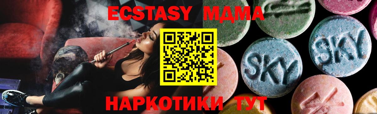 Шатура  МДМА кристаллы  MDMA  МДМА молли  Вход с VPN 