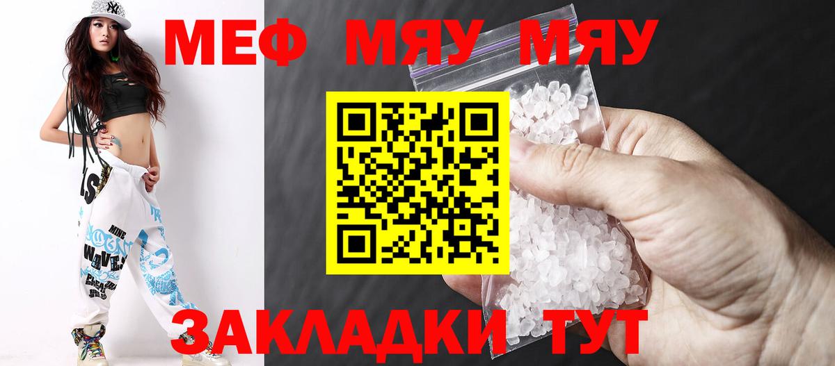 Шатура  МЯУ-МЯУ мука  Мефедрон кристаллы  МЕФ  Вход с VPN 