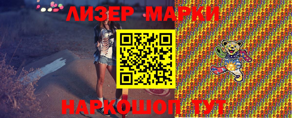 Шатура  Наркотические марки 1,5мг  Вход с VPN 