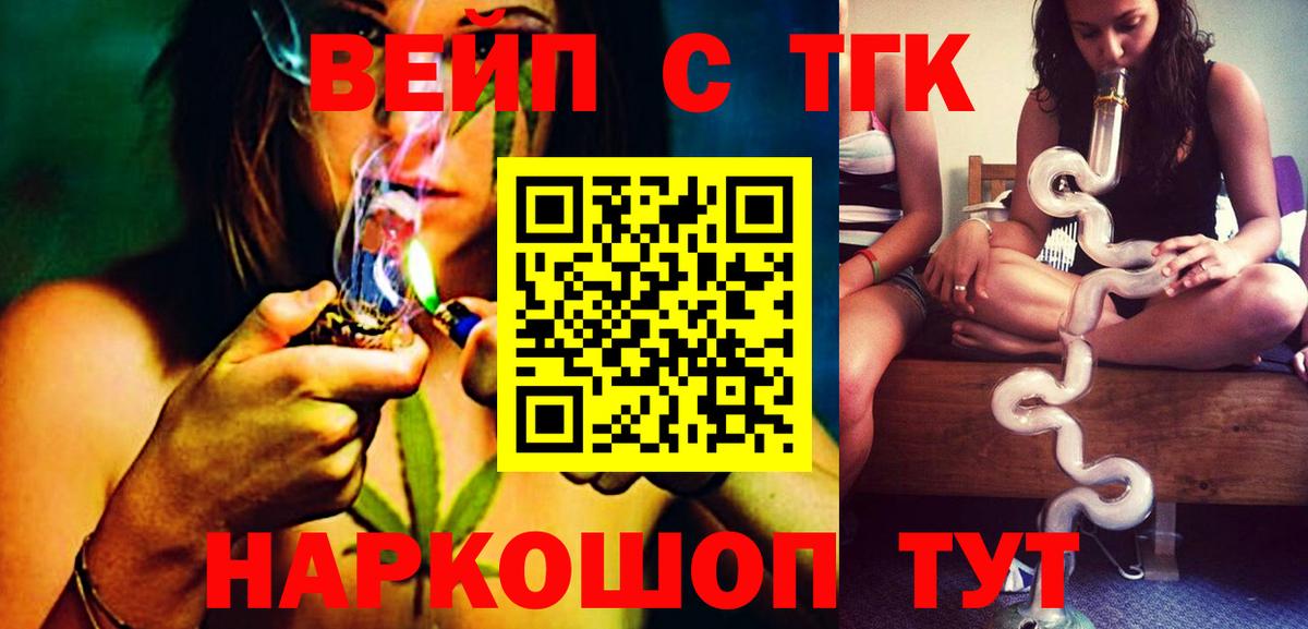 Шатура  Дистиллят ТГК вейп  Вход с VPN 